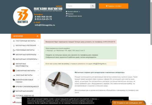 33magnita.ru capture - 2025-06-21 16:48:54