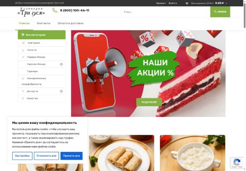 tri-gusya.ru capture - 2025-06-21 17:18:23