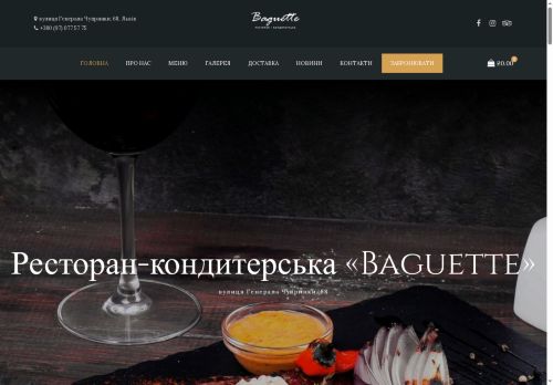 baguette-dostavka.com capture - 2025-06-21 17:47:14