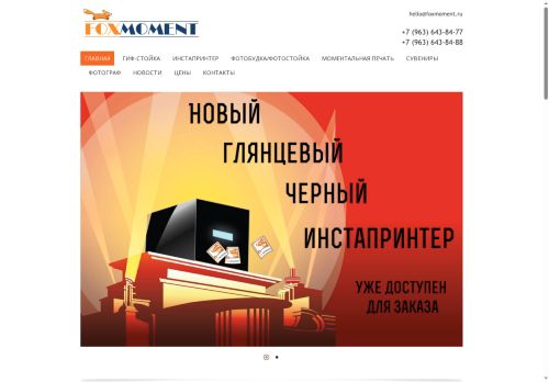 foxmoment.ru capture - 2025-06-21 18:21:37