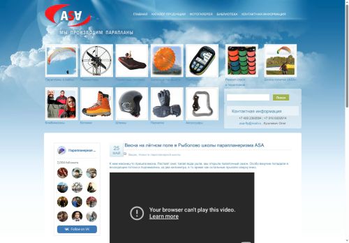 asa-fly.ru capture - 2025-06-21 18:47:57