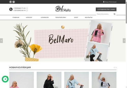 belmaro.ru capture - 2025-06-21 18:52:42