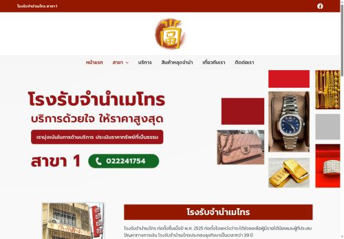 pawnmetro.com capture - 2025-06-21 18:58:17