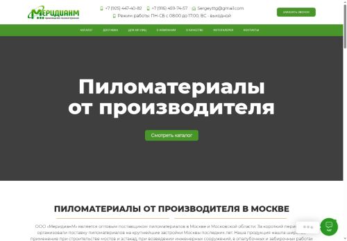 xn----gtbmbhcymny.xn--p1ai capture - 2025-06-21 20:03:52