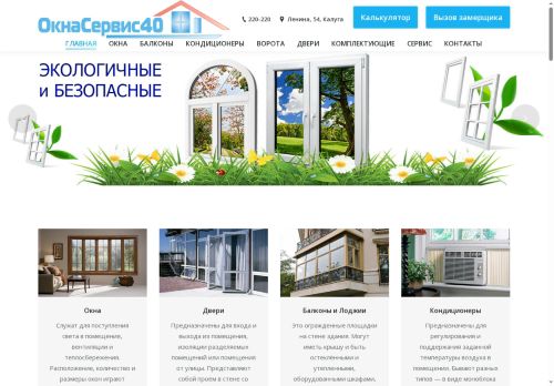 xn--40-6kciotkyhyje.xn--p1ai capture - 2025-06-21 20:07:02