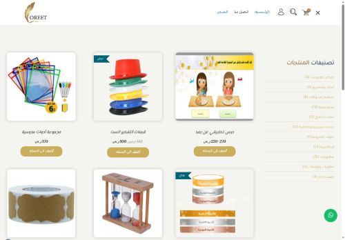 loreet.net capture - 2025-06-21 20:17:48