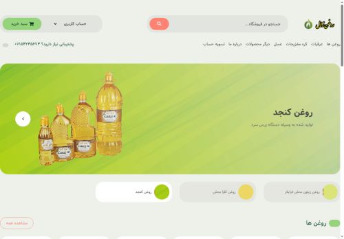 zolaloil.com capture - 2025-06-21 20:42:08