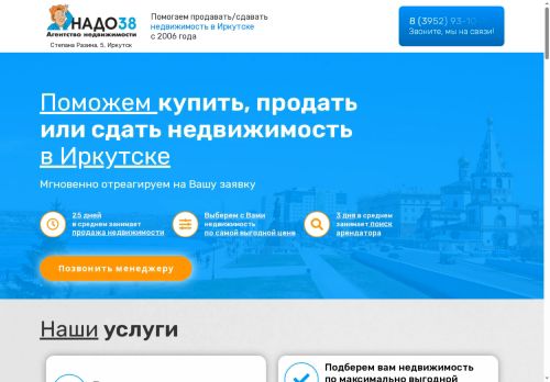 xn--38-6kcq7bi.xn--p1ai capture - 2025-06-21 20:49:15