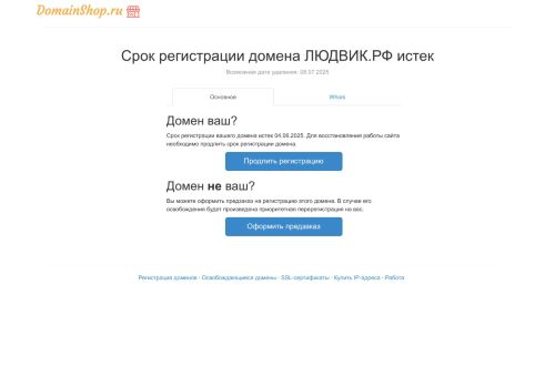 xn--b1adnib8i.xn--p1ai capture - 2025-06-21 20:54:01