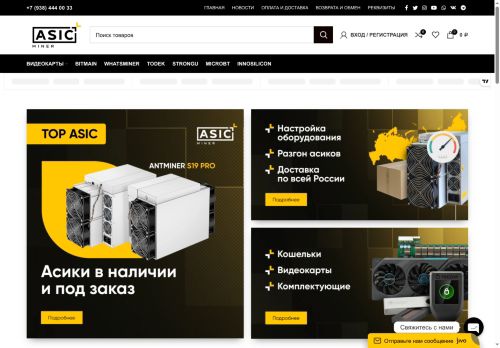 asicplus.ru capture - 2025-06-21 21:06:24