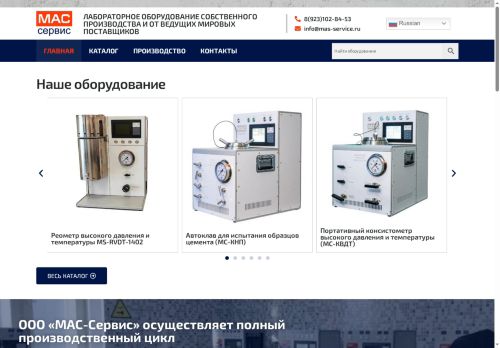 mas-service.ru capture - 2025-06-21 21:07:10