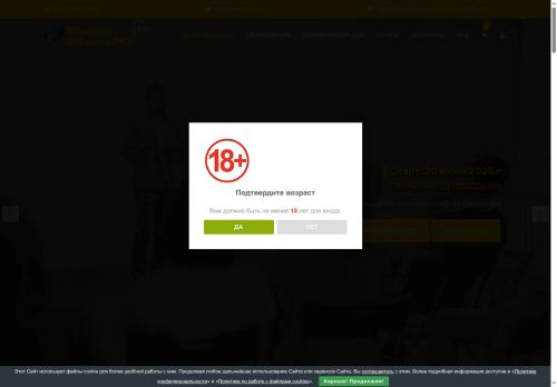 xn--e1afhjvci.xn--p1ai capture - 2025-06-21 21:38:01