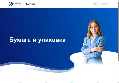 bumtorgptz.ru capture - 2025-06-21 22:17:20