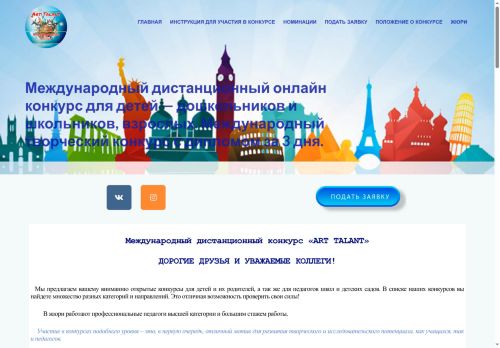 newartonline.ru capture - 2025-06-21 22:28:05