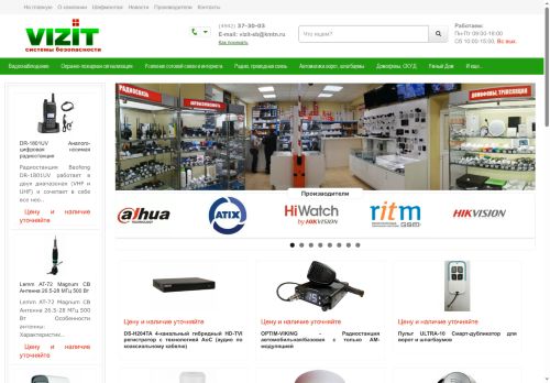 vizit-sb.ru capture - 2025-06-21 22:28:51