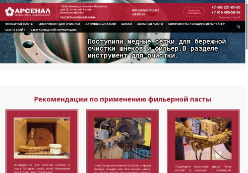 xn--80aaoborajemkhkd.xn--p1ai capture - 2025-06-21 22:52:19