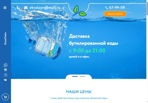 ekvalayn.ru capture - 2025-06-21 23:13:07