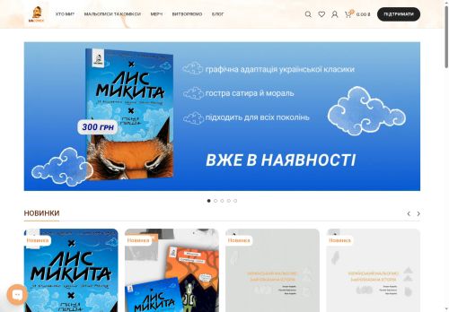 uacomix.com capture - 2025-06-21 23:51:49