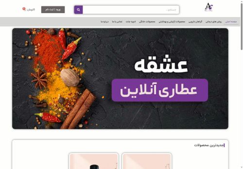 ashaghe.com capture - 2025-06-22 00:08:07