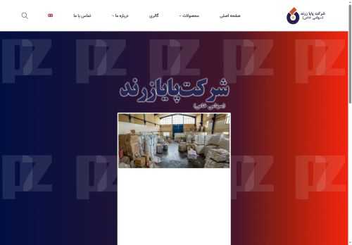 payazarandco.com capture - 2025-06-22 00:16:50