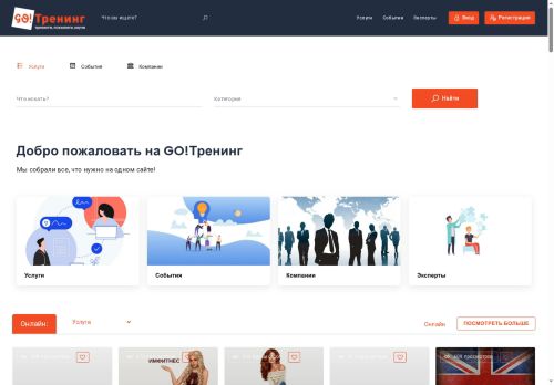 gotrening.com capture - 2025-06-22 00:20:58