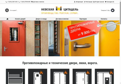 nevacitadel.ru capture - 2025-06-22 00:32:08