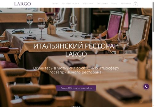 largorest.ru capture - 2025-06-22 00:50:16