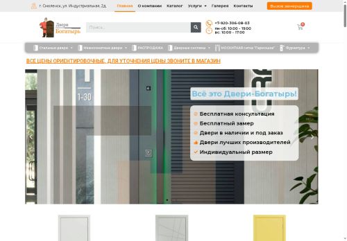 xn----8sbcchciy0dqgx1jpa.xn--p1ai capture - 2025-06-22 00:54:59