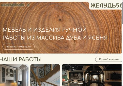 xn--58-jlcde5a8czd.xn--p1ai capture - 2025-06-22 00:58:46