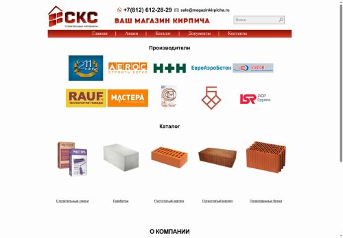 magazinkirpicha.ru capture - 2025-06-22 01:56:50