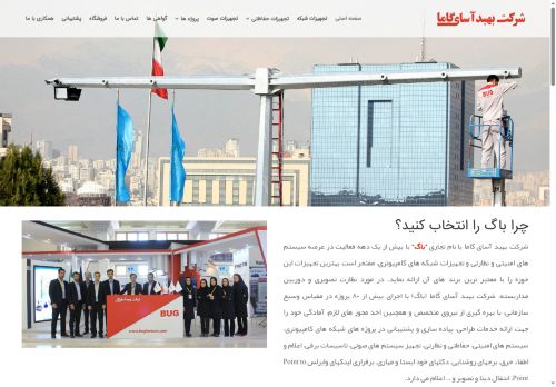 buglantech.com capture - 2025-06-22 01:56:50