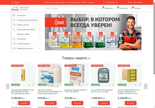 remontiotdelka43.ru capture - 2025-06-22 02:23:52