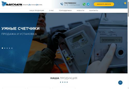 mir-energo7.ru capture - 2025-06-22 02:35:33