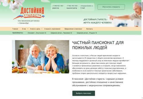 pansion66.ru capture - 2025-06-22 02:50:03