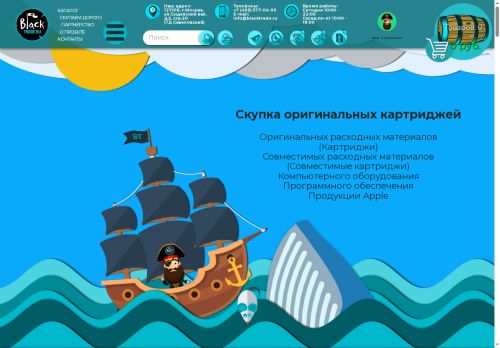 blacktrade.ru capture - 2025-06-22 02:55:43