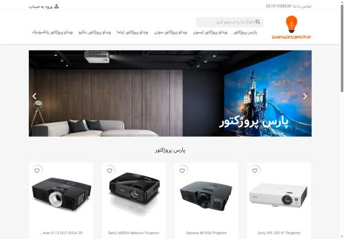 parsprojector.com capture - 2025-06-22 02:56:44