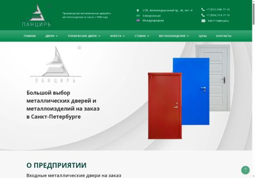 pancir.ru capture - 2025-06-22 03:05:14