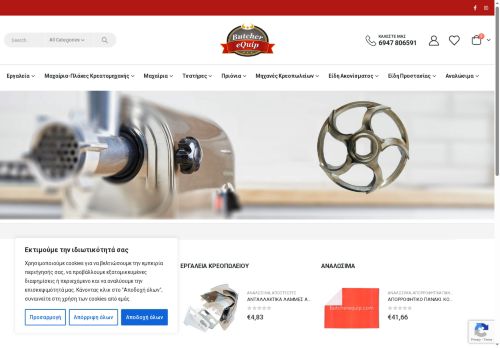 butcherequip.com capture - 2025-06-22 03:09:49