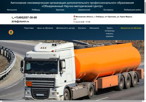 cto-mir.ru capture - 2025-06-22 03:30:24