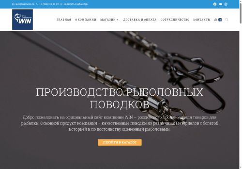 winnova.ru capture - 2025-06-22 03:35:46