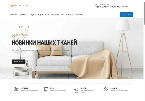 ewtex.ru capture - 2025-06-22 03:43:18