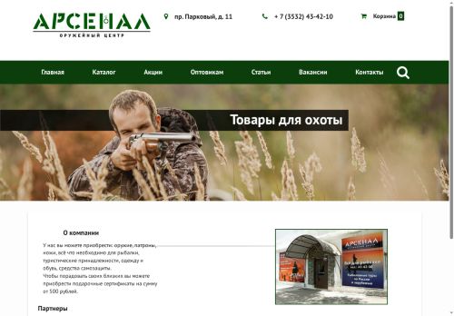 oruzhieoren.ru capture - 2025-06-22 03:55:41