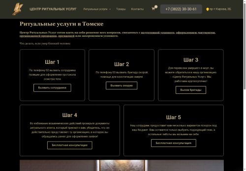 centr-ritual.ru capture - 2025-06-22 04:02:42