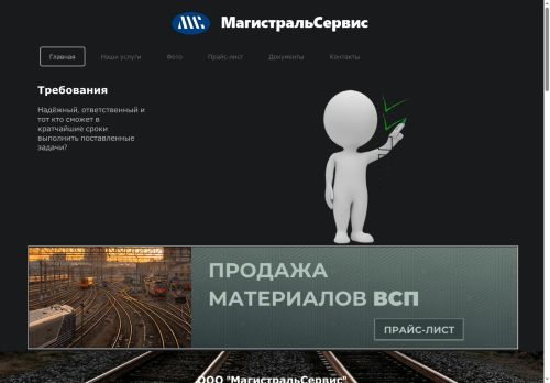 magistral-service.ru capture - 2025-06-22 04:06:08