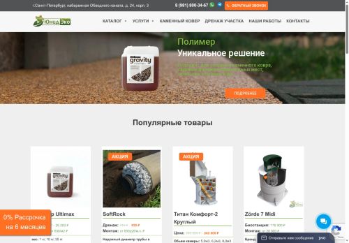 septik-unid.ru capture - 2025-06-22 04:18:04