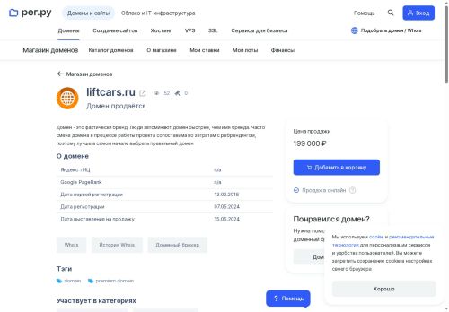 liftcars.ru capture - 2025-06-22 04:18:04