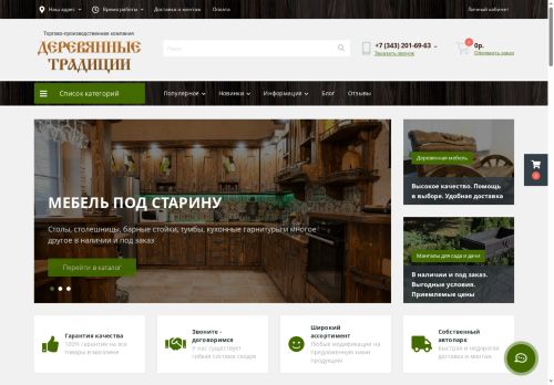 drevtrad.ru capture - 2025-06-22 04:23:15