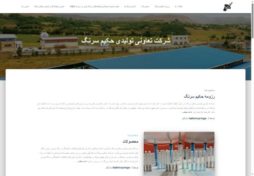 hakimsyringe.com capture - 2025-06-22 04:27:15