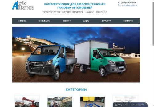 avto-alliance.com capture - 2025-06-22 05:01:11