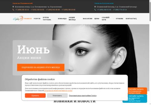 salon-studio7.ru capture - 2025-06-22 05:29:09